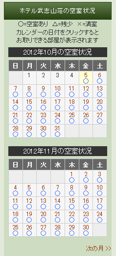 カレンダー表示 カレンダー表示