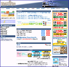 一畑電車オフィシャルサイト 一畑電車オフィシャルサイト