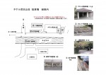 駐車場ごあんない 駐車場ごあんない