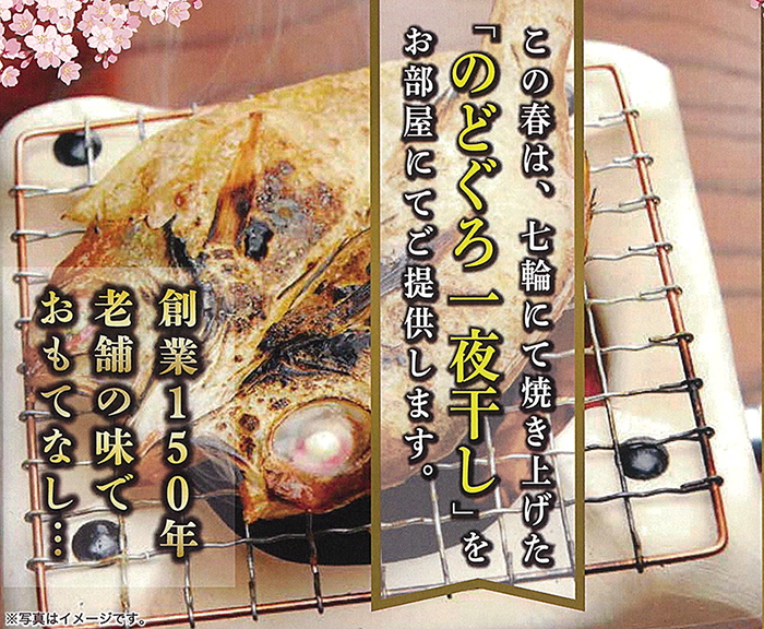 季節料理プランイメージ