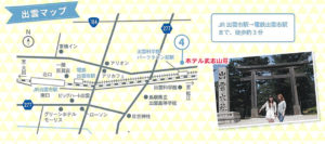 ホテル武志山荘近隣マップ